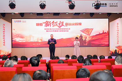 2025，每一個聯得人都是沖鋒的戰士